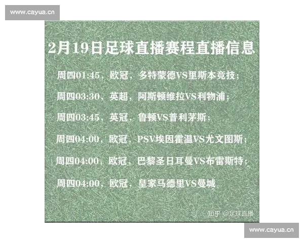 全网最新足球赛事直播入口实时观看指南全程不间断解说 全网最新足球赛事直播入口实时观看指南全程不间断解说