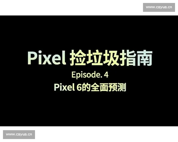 英超赛前信息分析方法：从数据解读到战术预测的全面指南