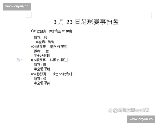 全球足球赛程与最新资讯实时更新平台全攻略 全球足球赛程与最新资讯实时更新平台全攻略