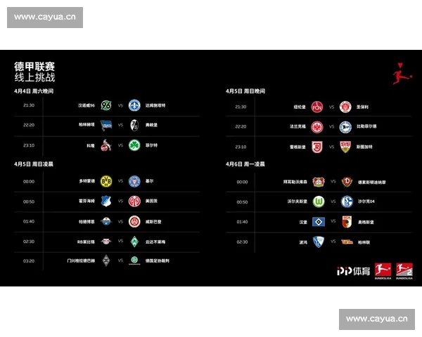 西甲赛程查询指南 提前规划你的观赛时间和赛事安排 西甲赛程查询指南 提前规划你的观赛时间和赛事安排